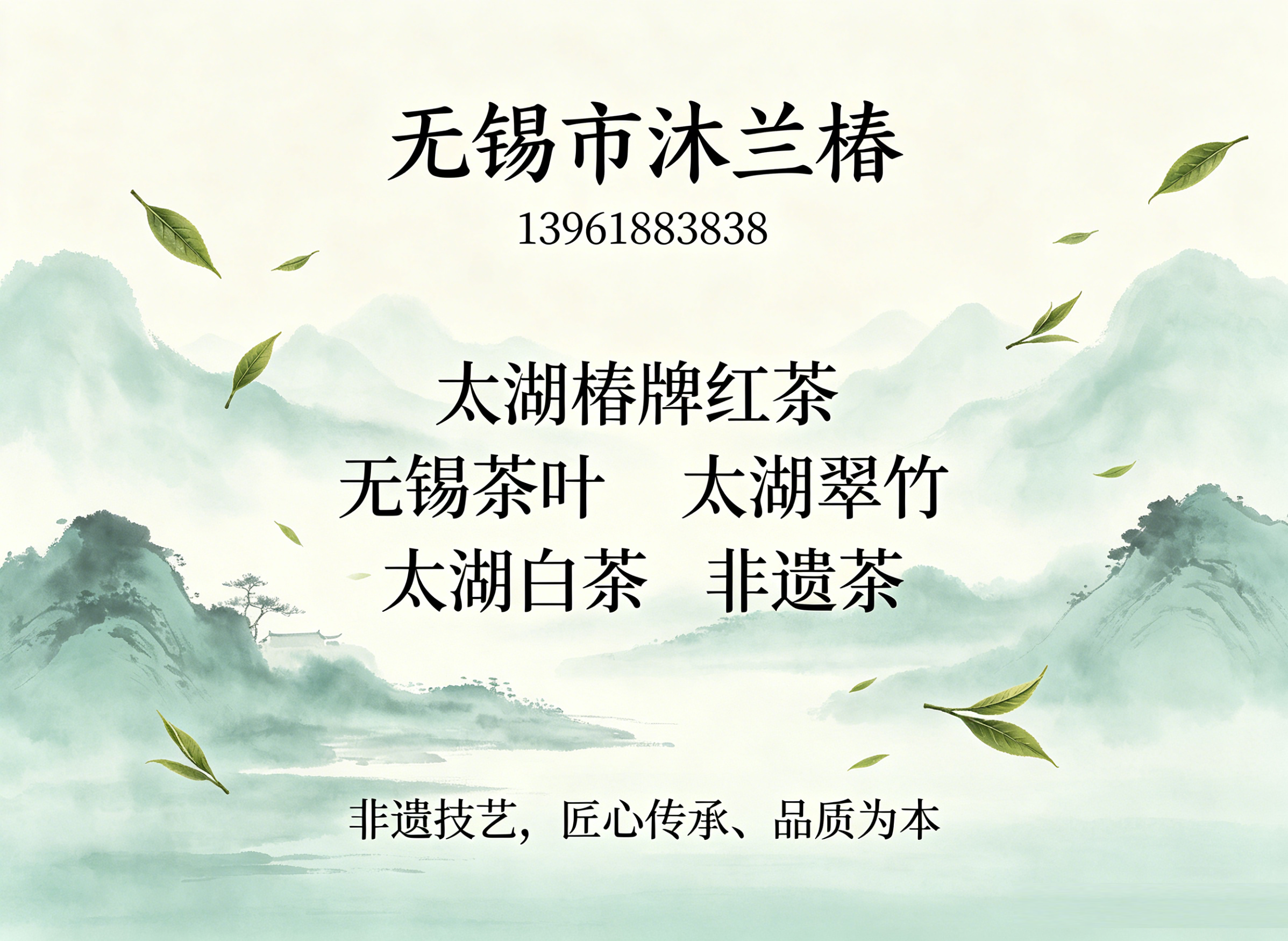 无锡市沐兰椿常州线上分站